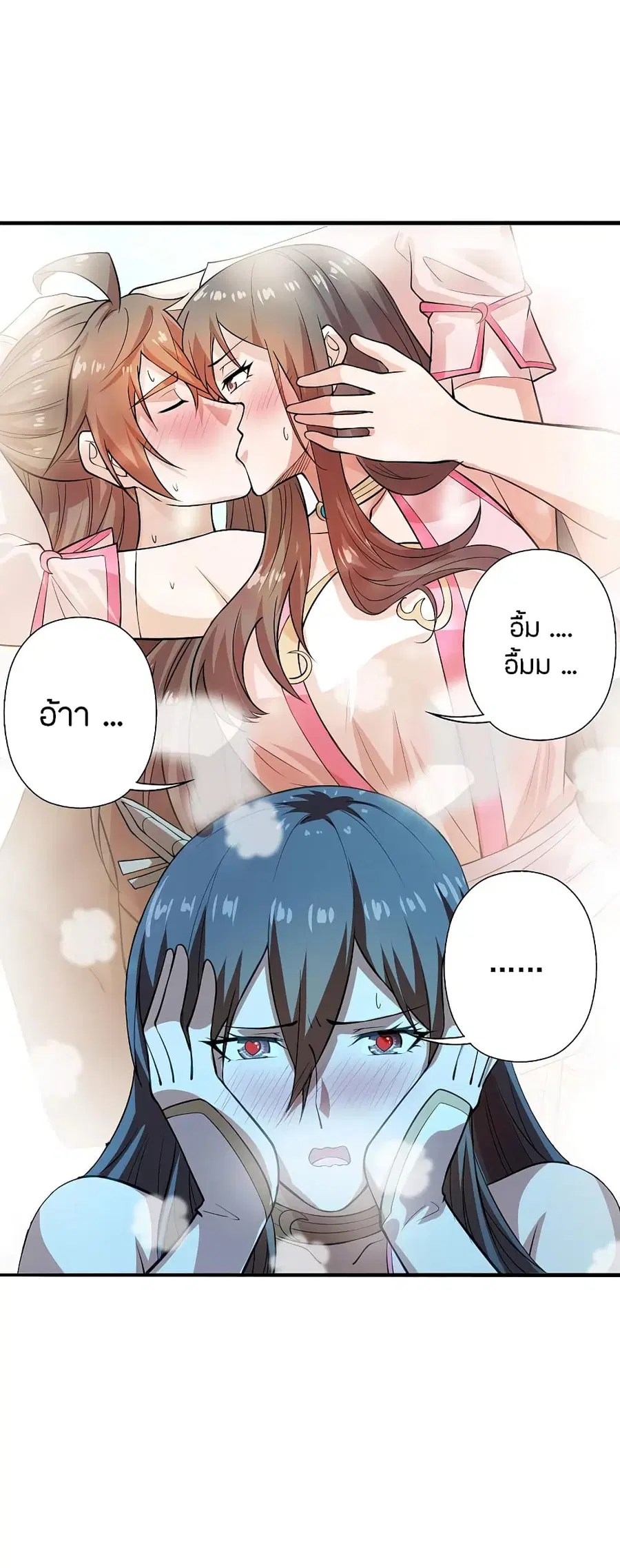 Banished Disciple’s Counterattack ราชาอมตะผู้ถูกขับไล่ ตอนที่ 194 หน้า 8