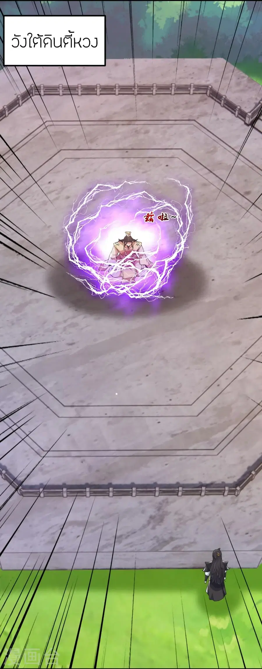 Banished Disciple’s Counterattack ราชาอมตะผู้ถูกขับไล่ ตอนที่ 388 หน้า 6