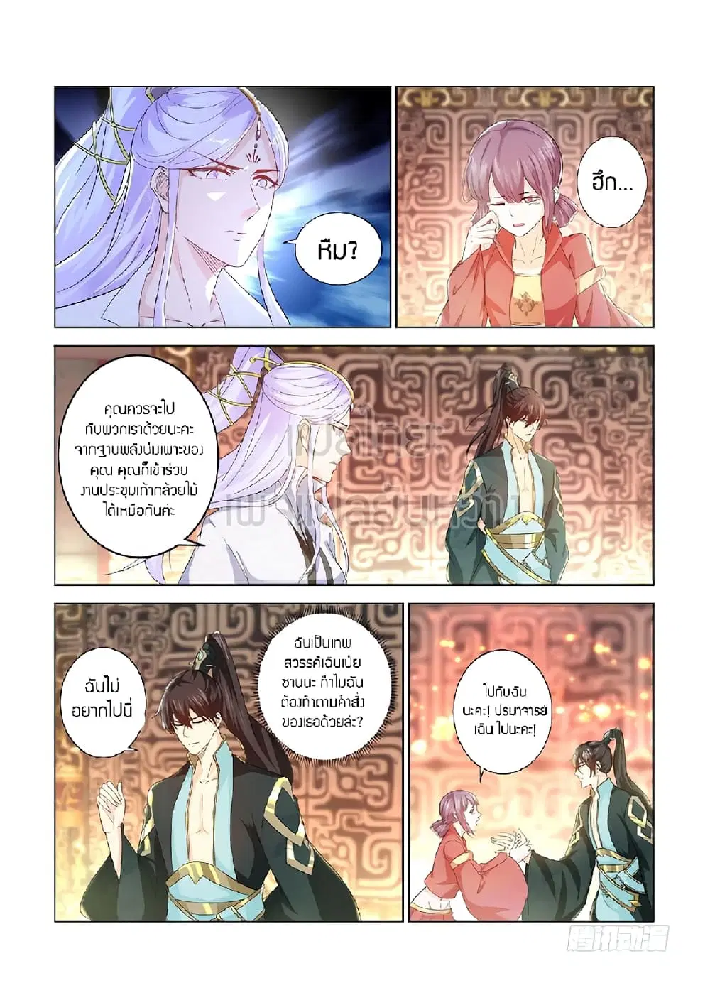 Rebirth Of The Urban Immortal Cultivator ตอนที่ 377 หน้า 10