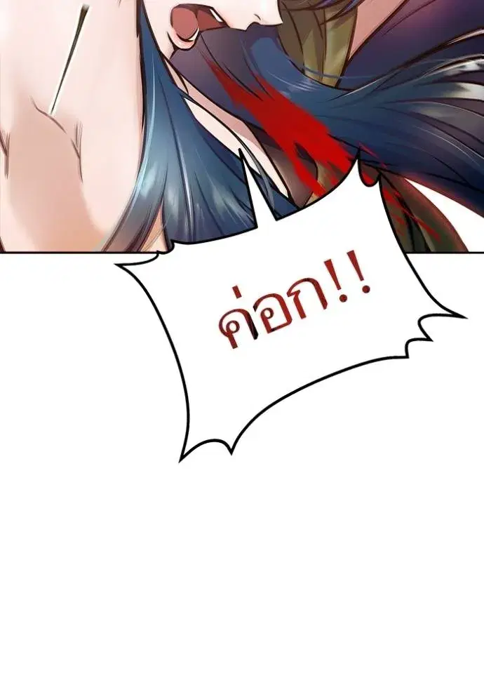 Tower of God ตอนที่ 641 หน้า 310
