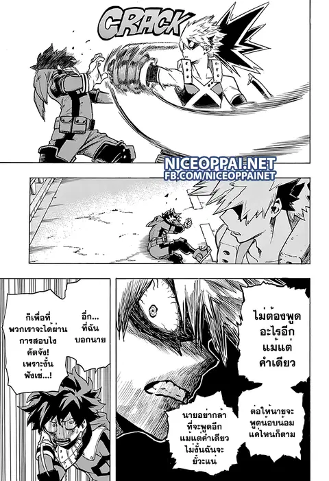 My Hero Academia ตอนที่ 61 หน้า 17