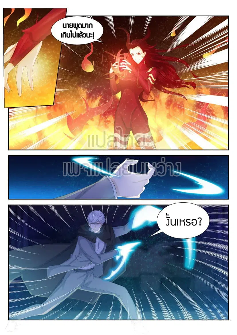Rebirth Of The Urban Immortal Cultivator ตอนที่ 225 หน้า 7