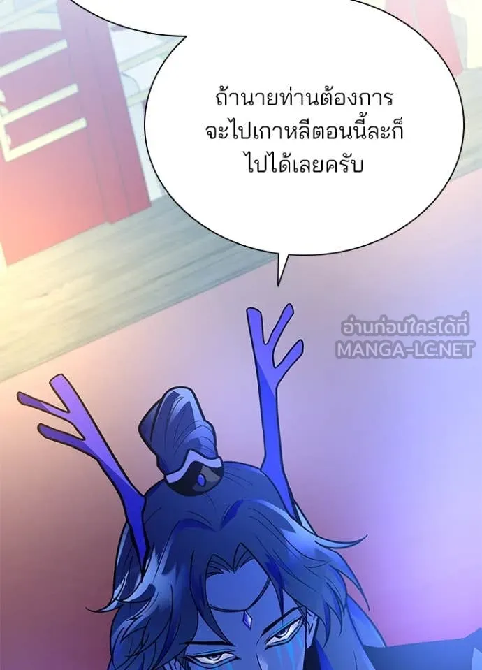 Villain to Kill ตอนที่ 191 หน้า 118