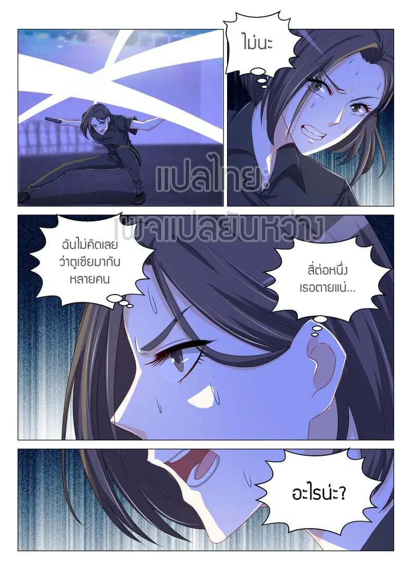 Rebirth Of The Urban Immortal Cultivator ตอนที่ 140 หน้า 14