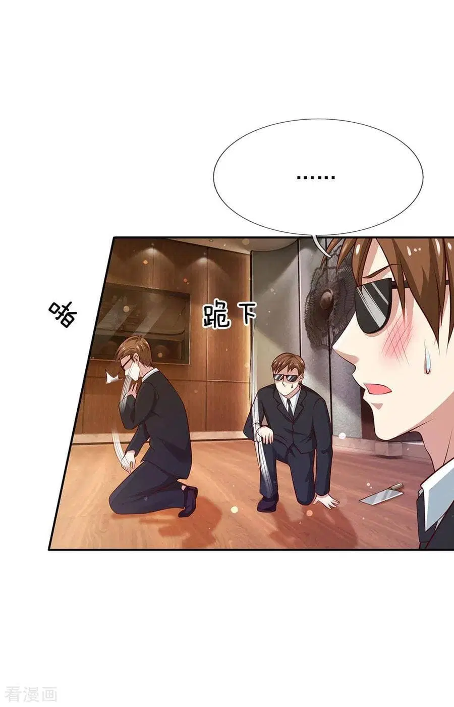 I’m the Great Immortal ตอนที่ 23 หน้า 18