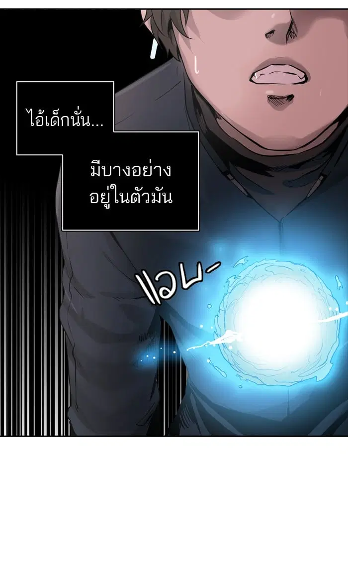Tower of God ตอนที่ 333 หน้า 78