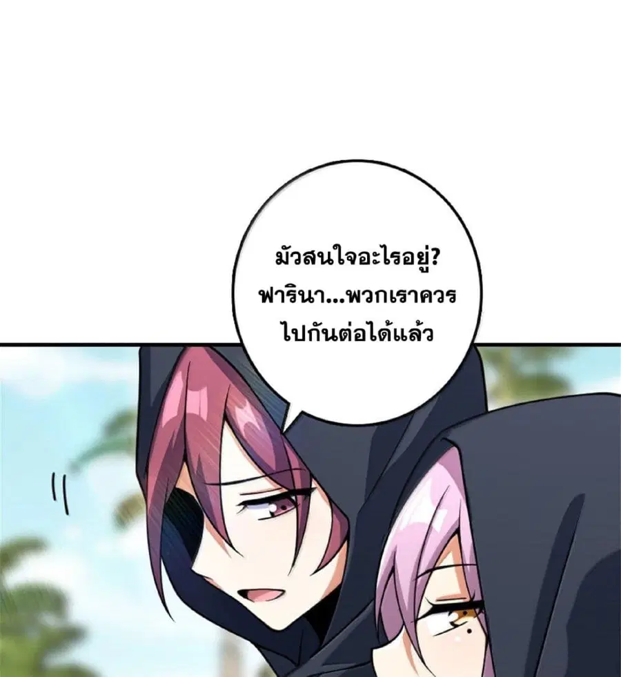 Release That Witch ตอนที่ 607 หน้า 61