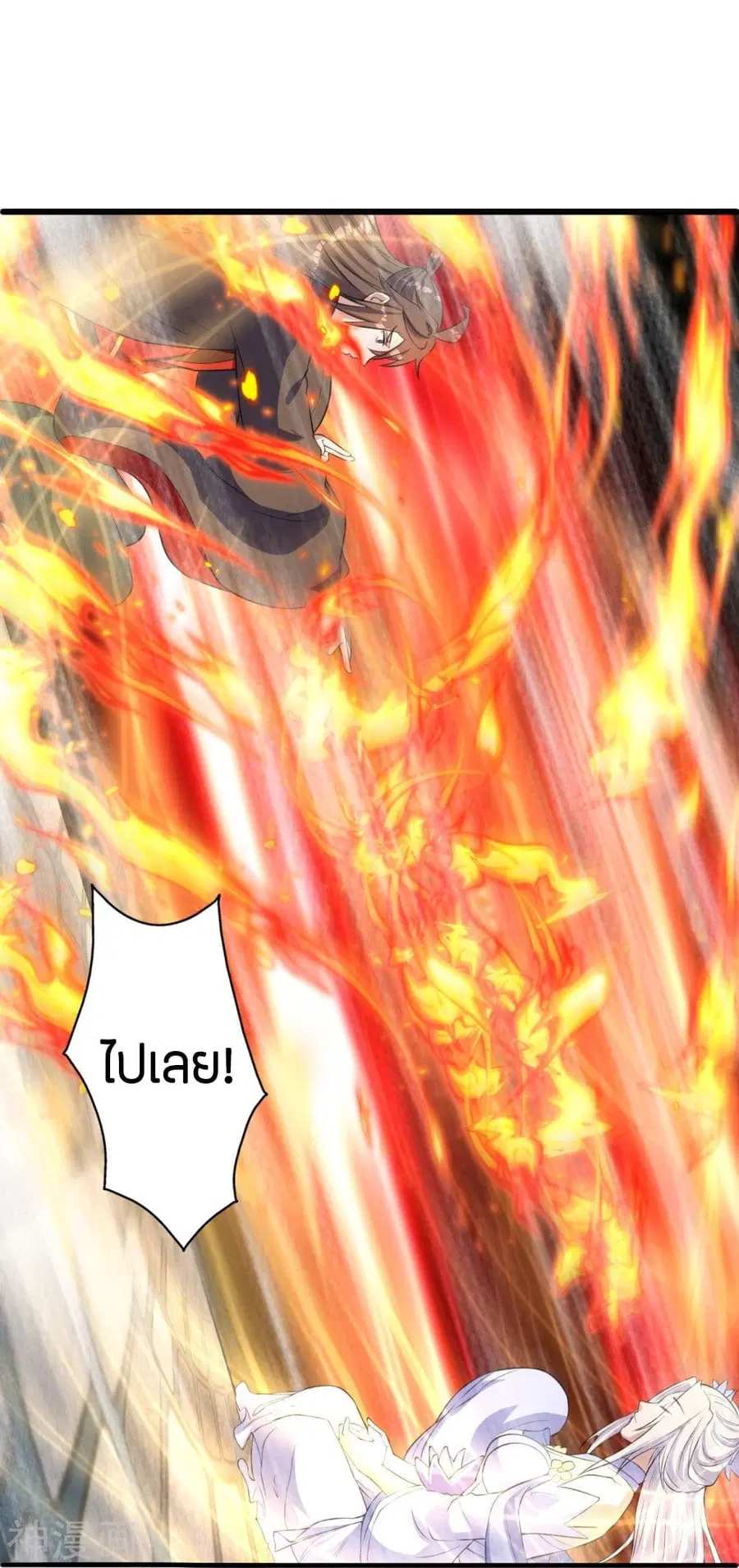 Banished Disciple’s Counterattack ราชาอมตะผู้ถูกขับไล่ ตอนที่ 235 หน้า 64