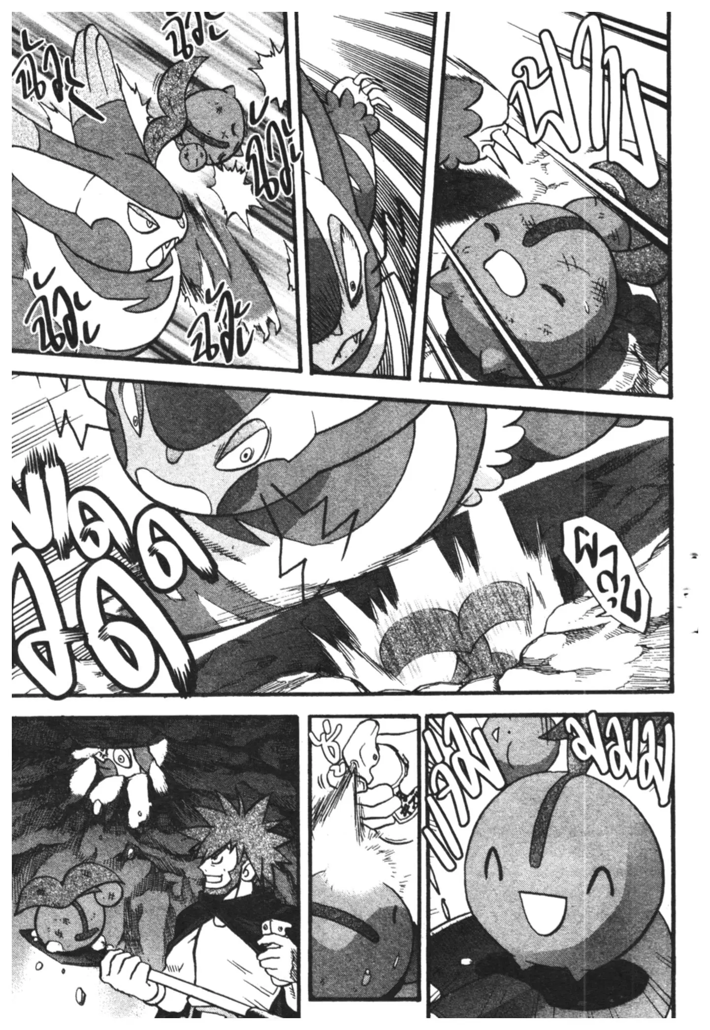 Pokémon ตอนที่ 411 หน้า 27