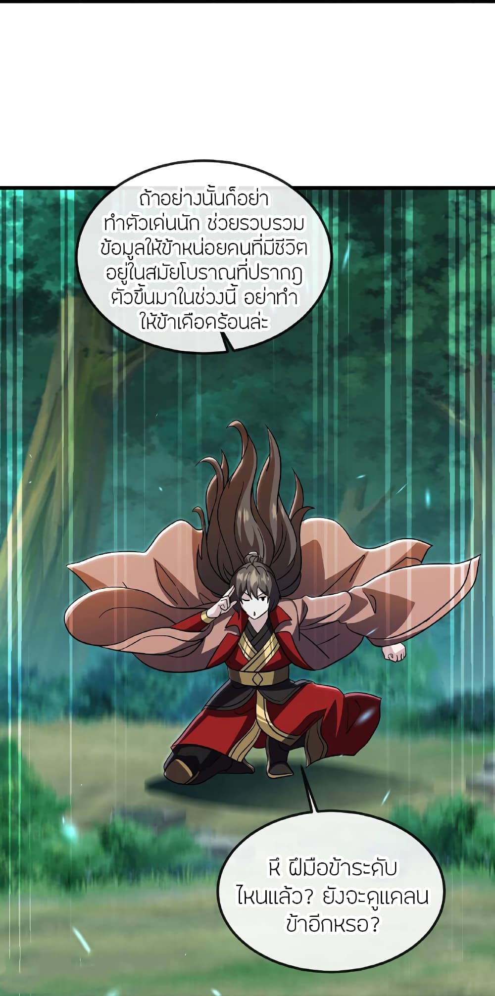 Banished Disciple’s Counterattack ราชาอมตะผู้ถูกขับไล่ ตอนที่ 517 หน้า 36