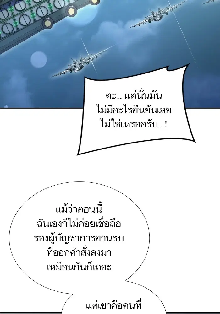 Tower of God ตอนที่ 579 หน้า 11