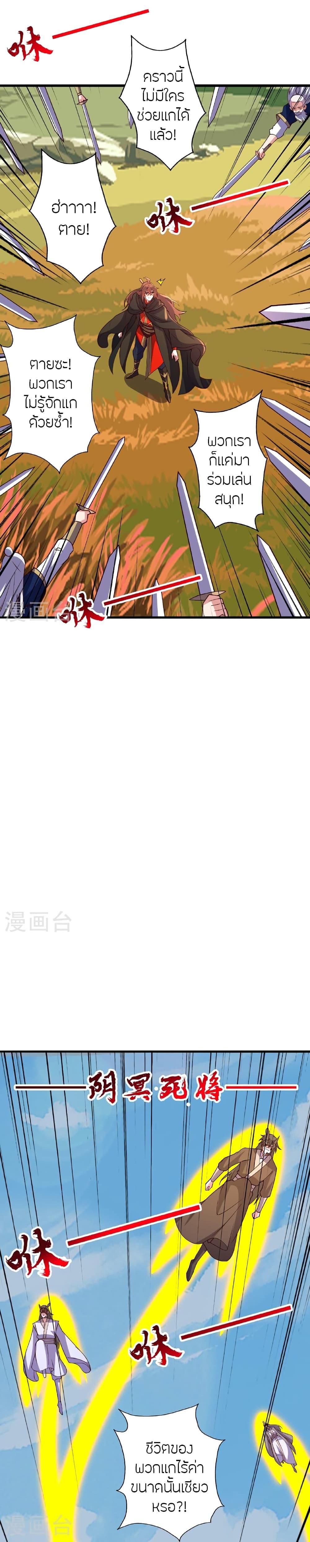 Banished Disciple’s Counterattack ราชาอมตะผู้ถูกขับไล่ ตอนที่ 468 หน้า 33