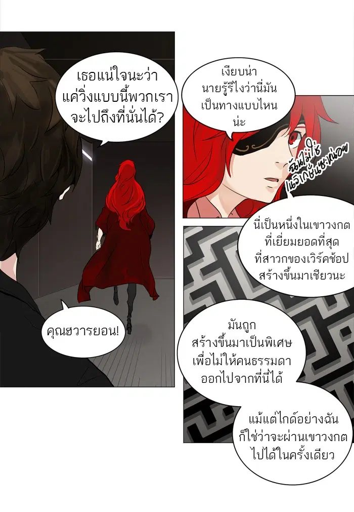 Tower of God ตอนที่ 213 หน้า 21