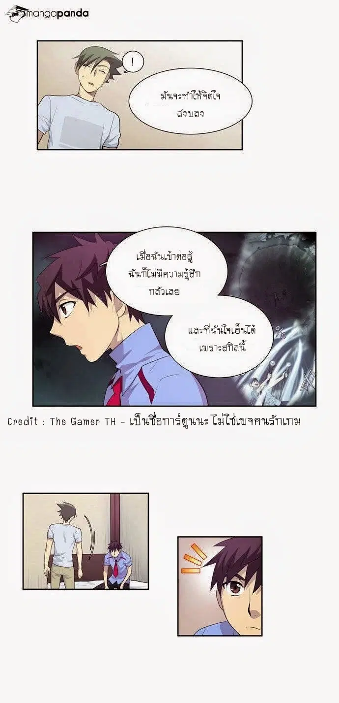 The Gamer ตอนที่ 65 หน้า 24