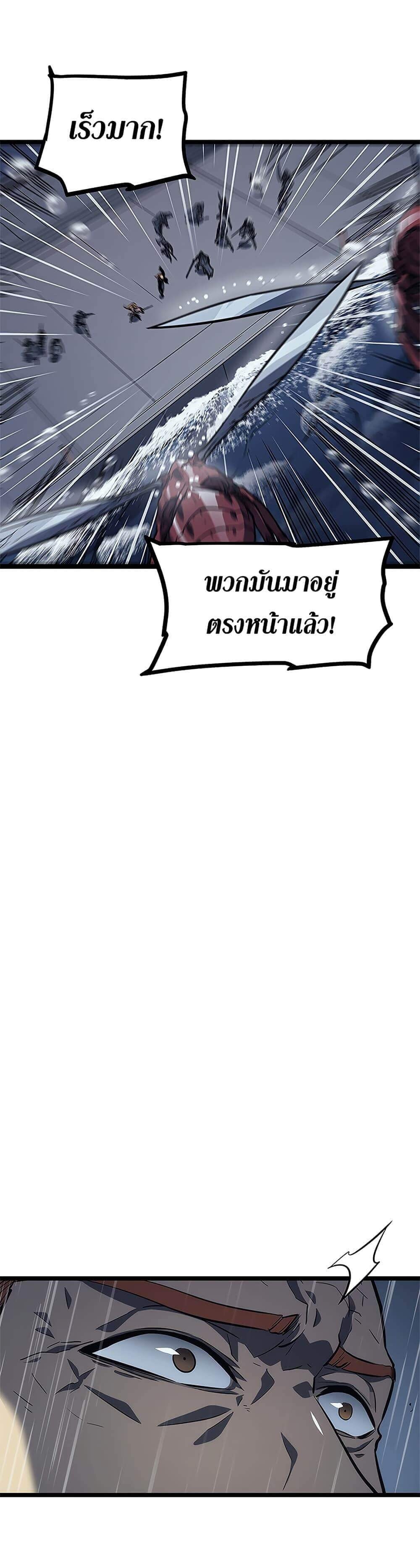Solo Leveling โซโล่เลเวลลิ่ง ตอนที่ 106 หน้า 30