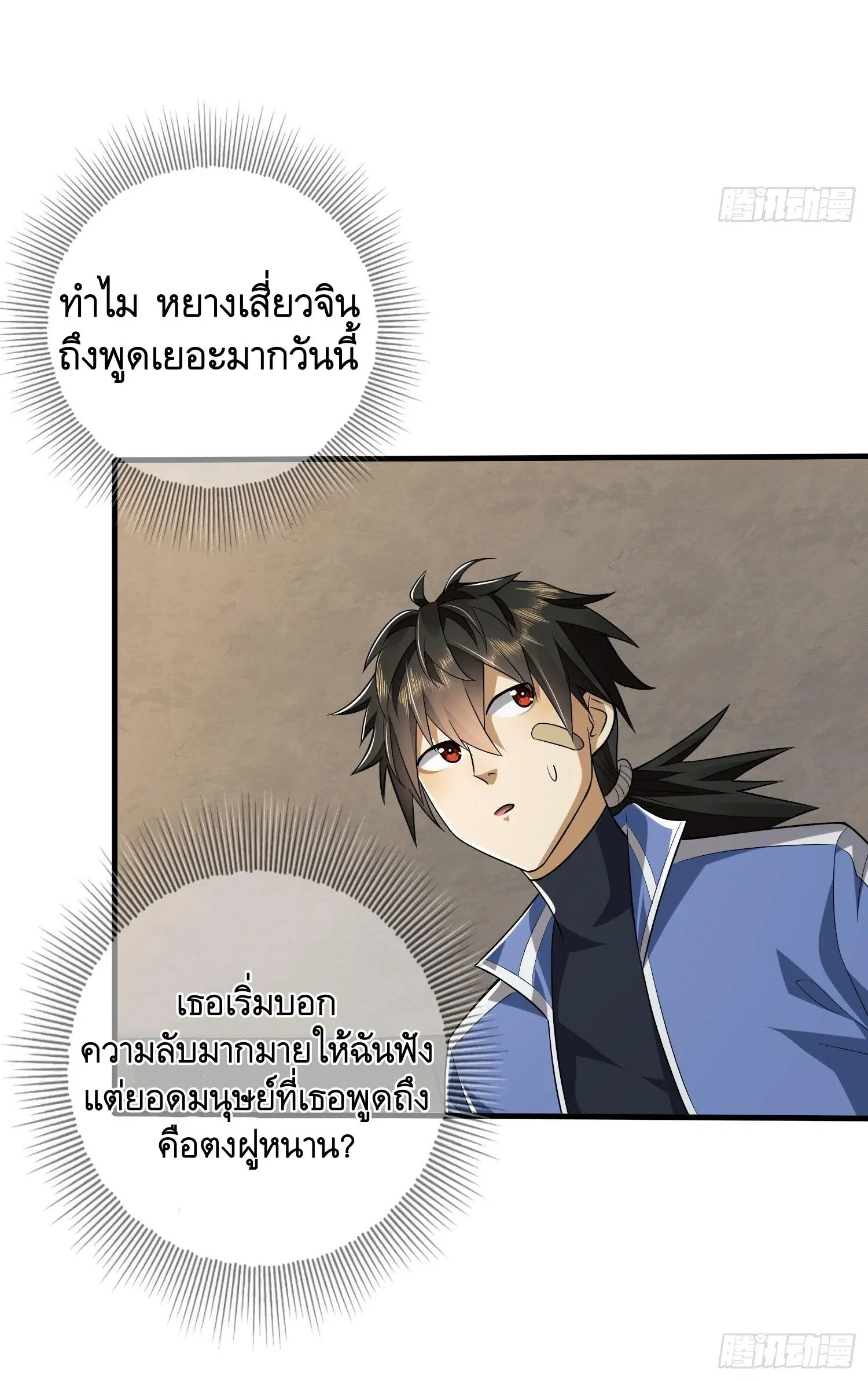 The First Order ตอนที่ 77 หน้า 34