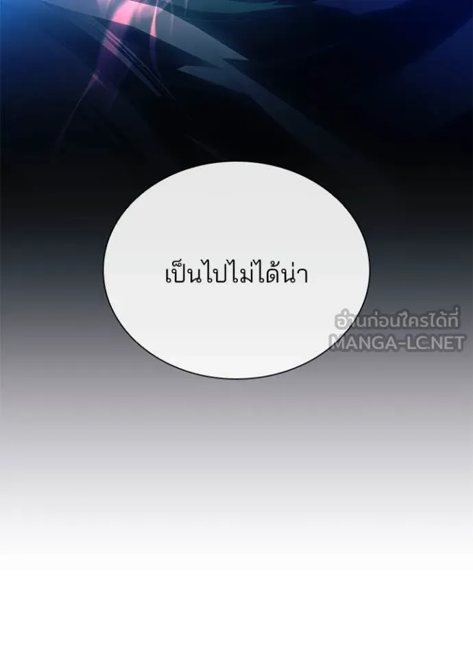 Villain to Kill ตอนที่ 196 หน้า 76