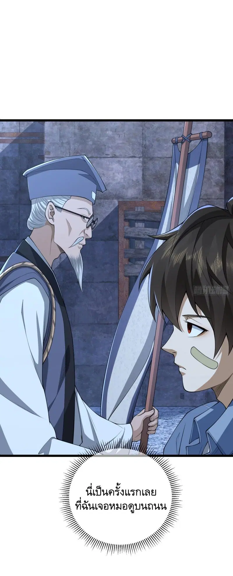 The First Order ตอนที่ 231 หน้า 22