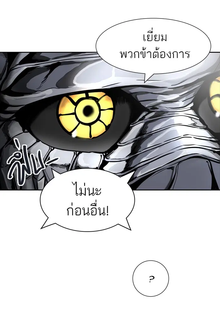 Tower of God ตอนที่ 425 หน้า 128