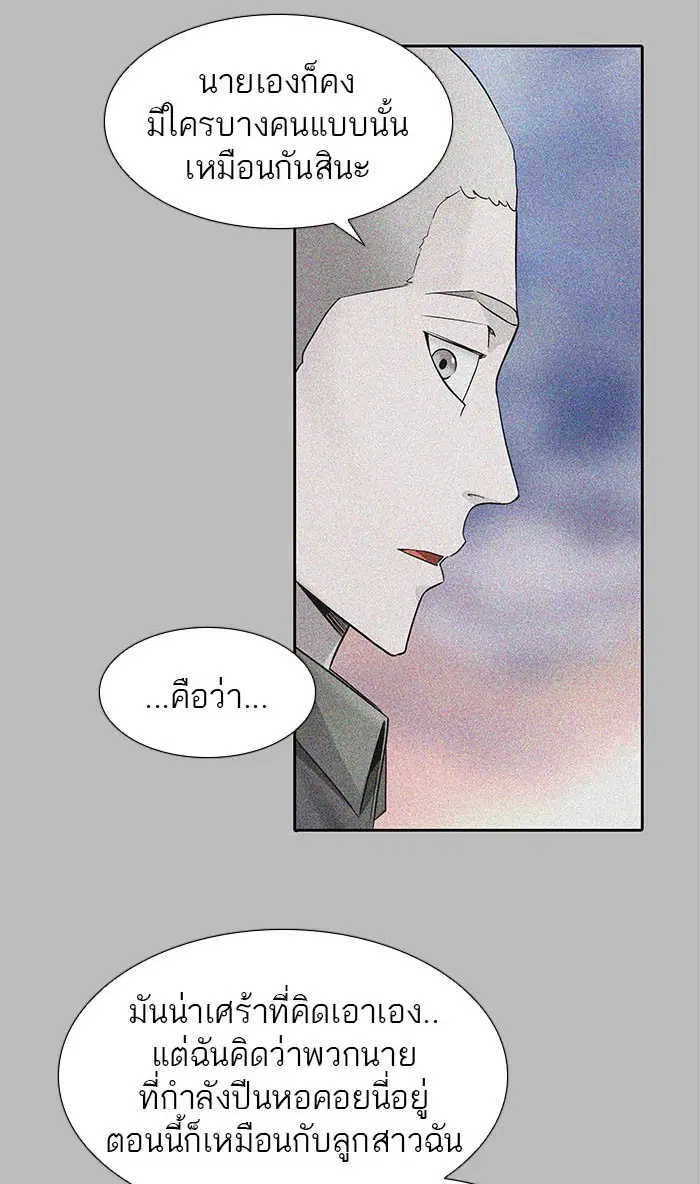 Tower of God ตอนที่ 507 หน้า 56