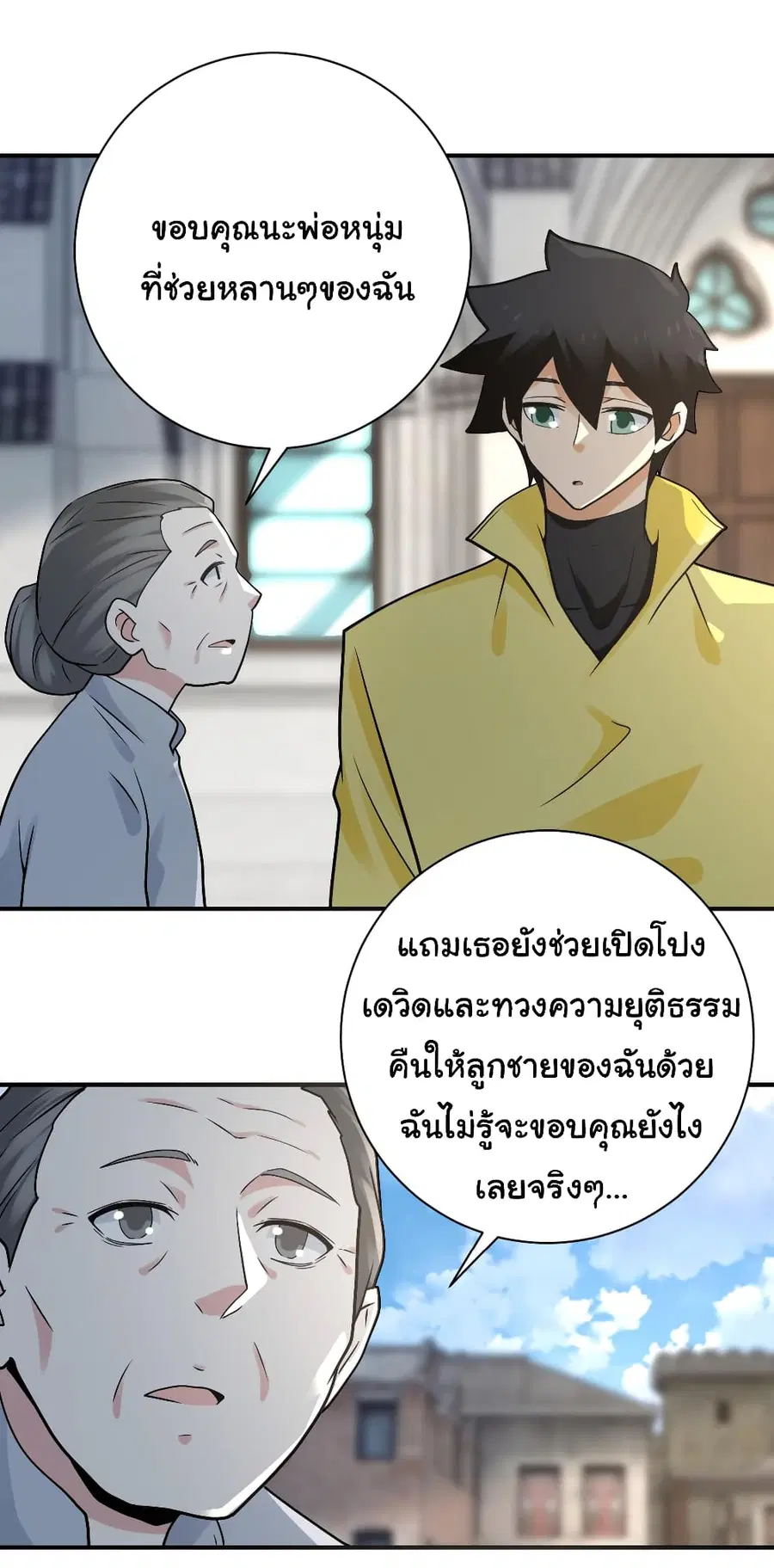 Apocalyptic Super System ตอนที่ 325 หน้า 4