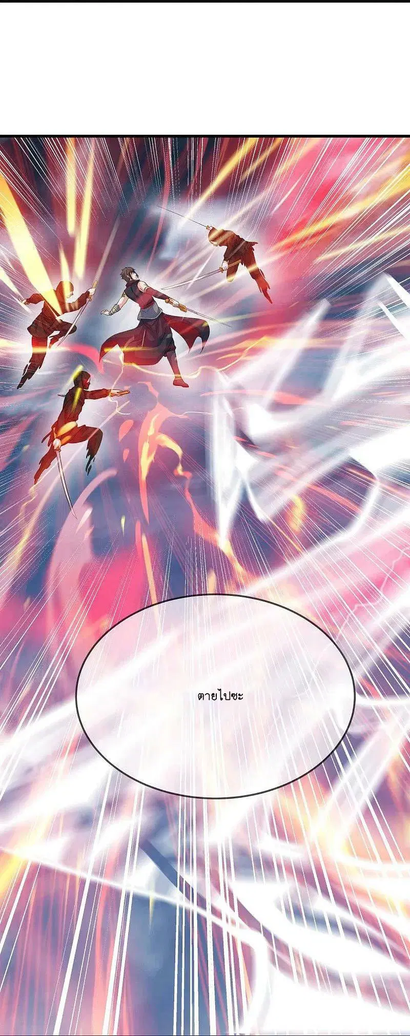 Peerless Battle Spirit ตอนที่ 578 หน้า 11