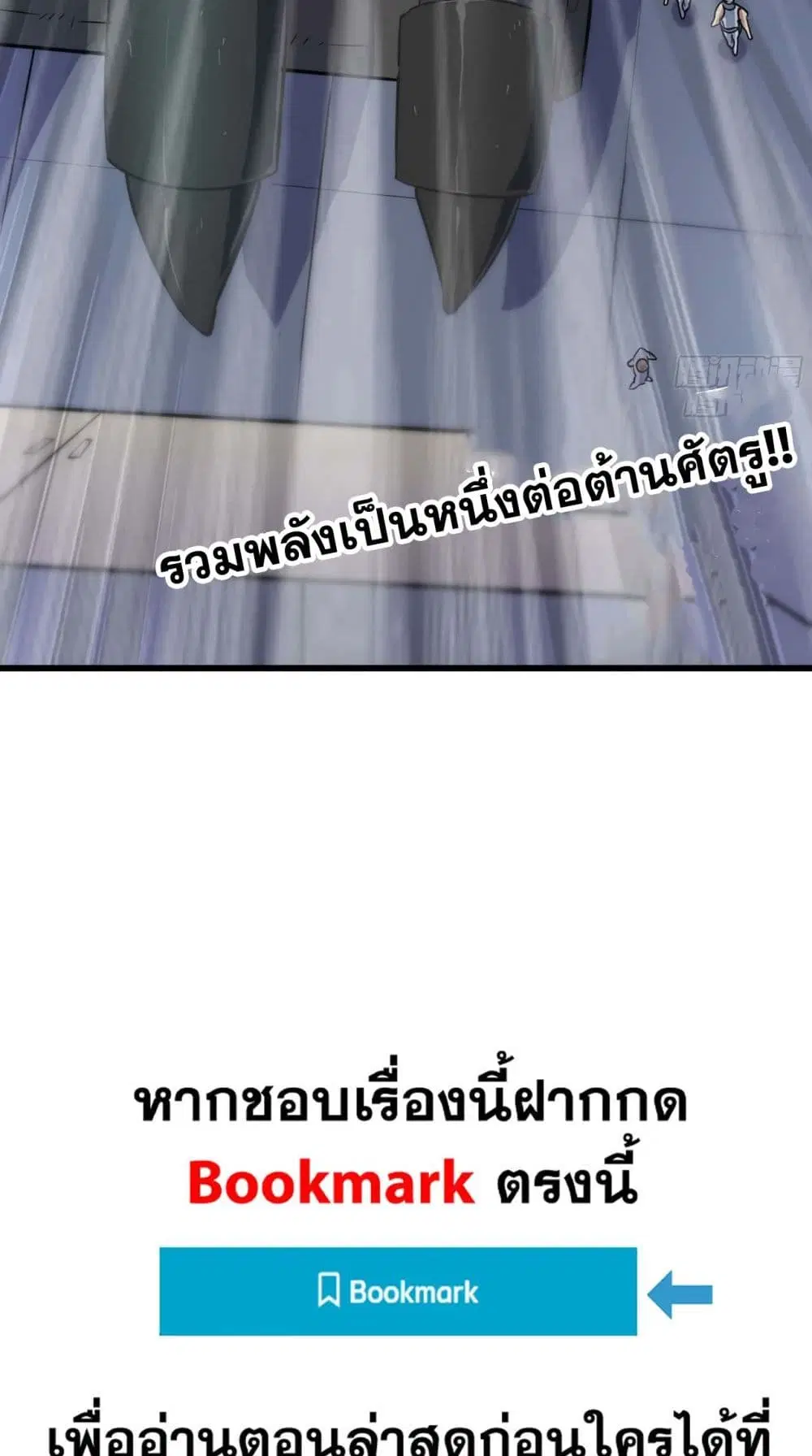 My Wife is a Demon Queen ตอนที่ 221 หน้า 32