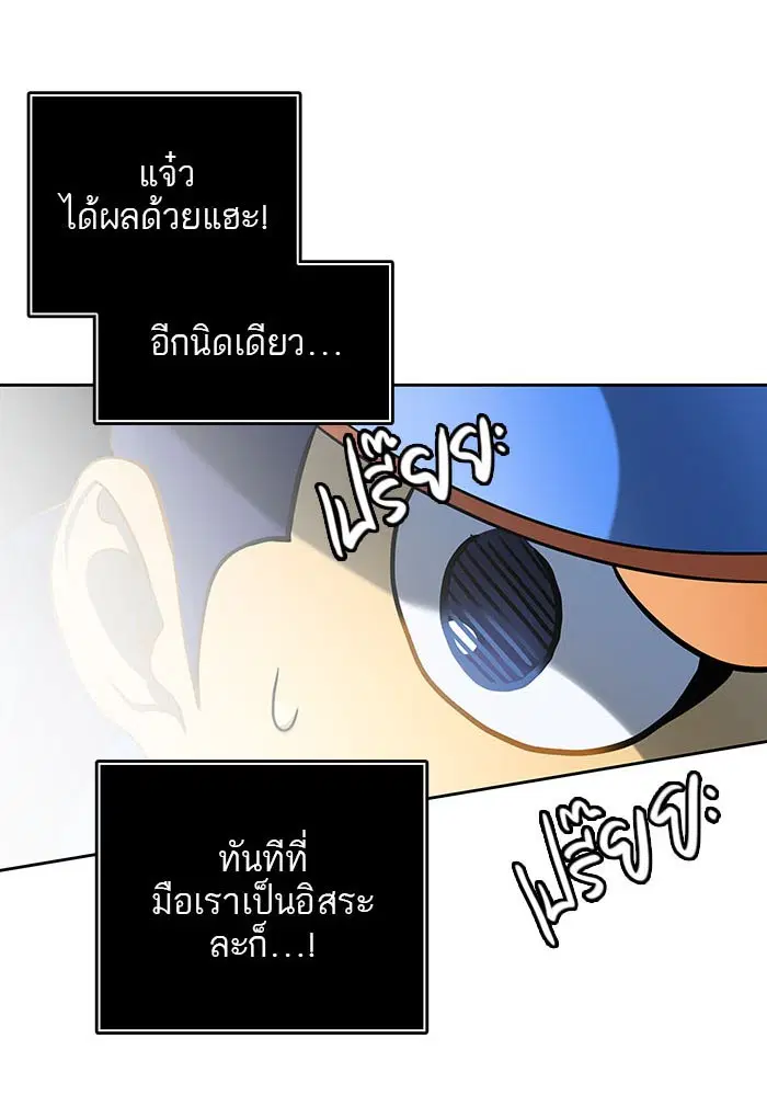 Tower of God ตอนที่ 521 หน้า 151