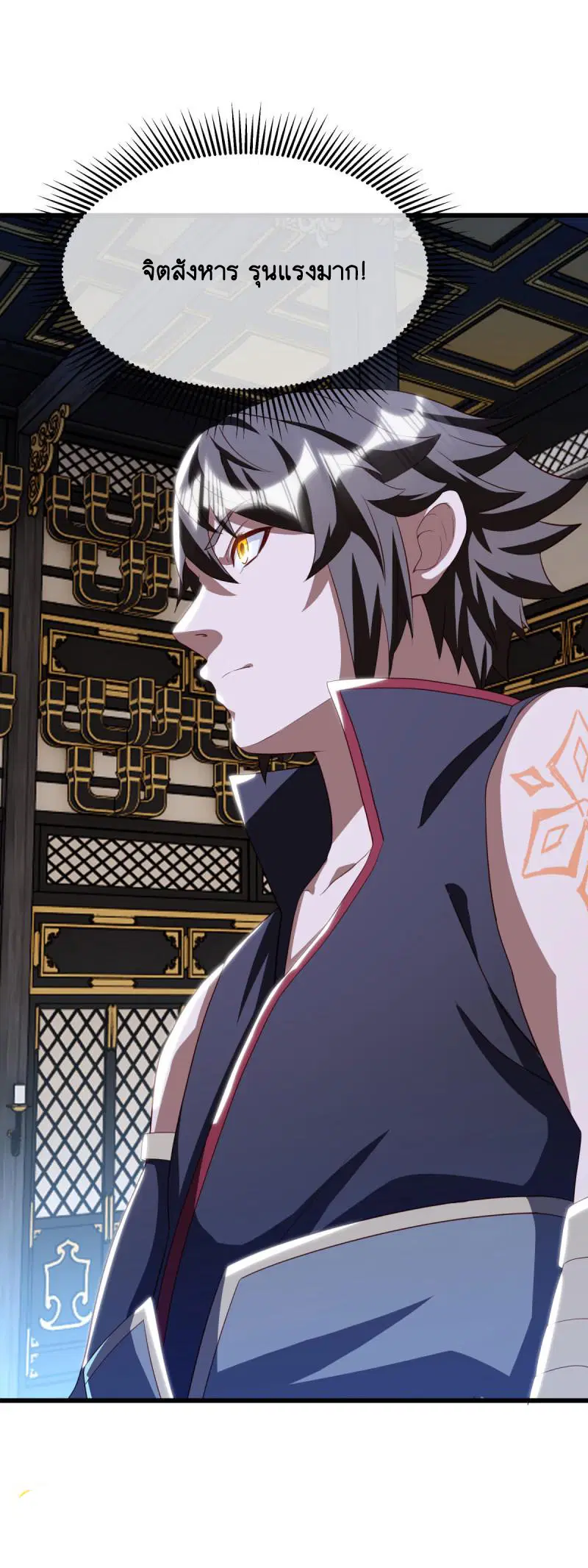 Peerless Battle Spirit ตอนที่ 645 หน้า 34