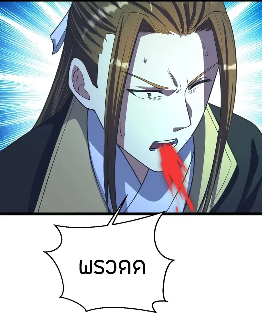 Banished Disciple’s Counterattack ราชาอมตะผู้ถูกขับไล่ ตอนที่ 245 หน้า 60