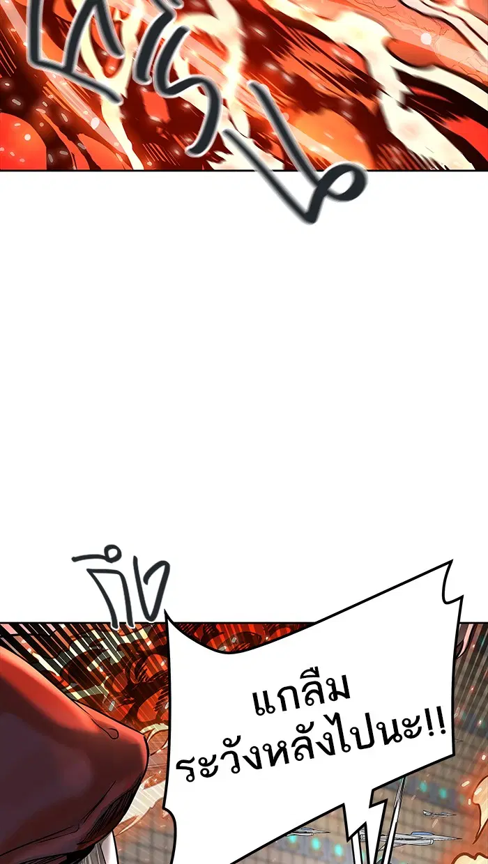 Tower of God ตอนที่ 473 หน้า 73