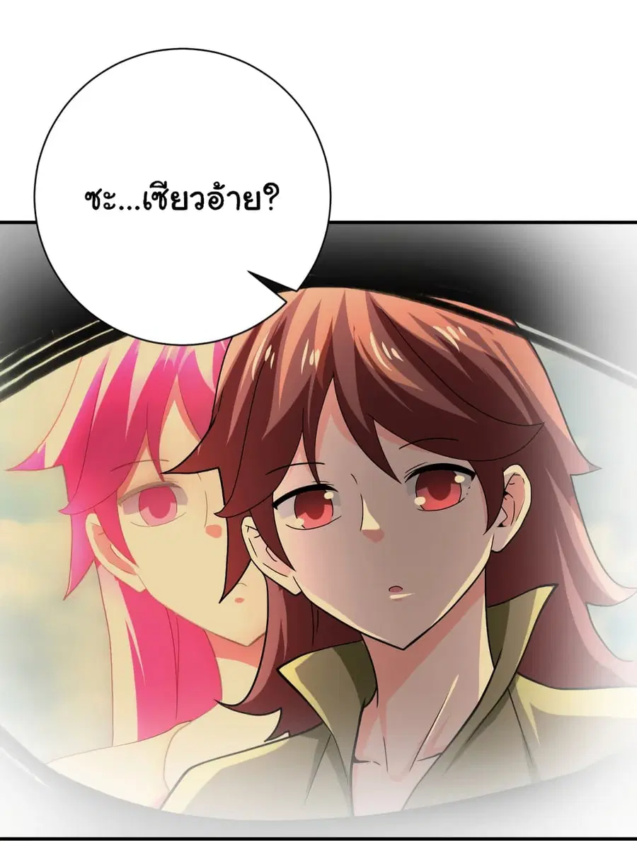 Apocalyptic Super System ตอนที่ 404 หน้า 6