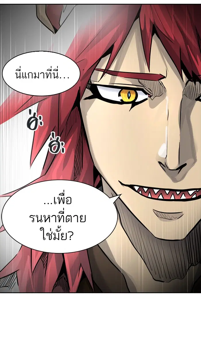 Tower of God ตอนที่ 426 หน้า 12