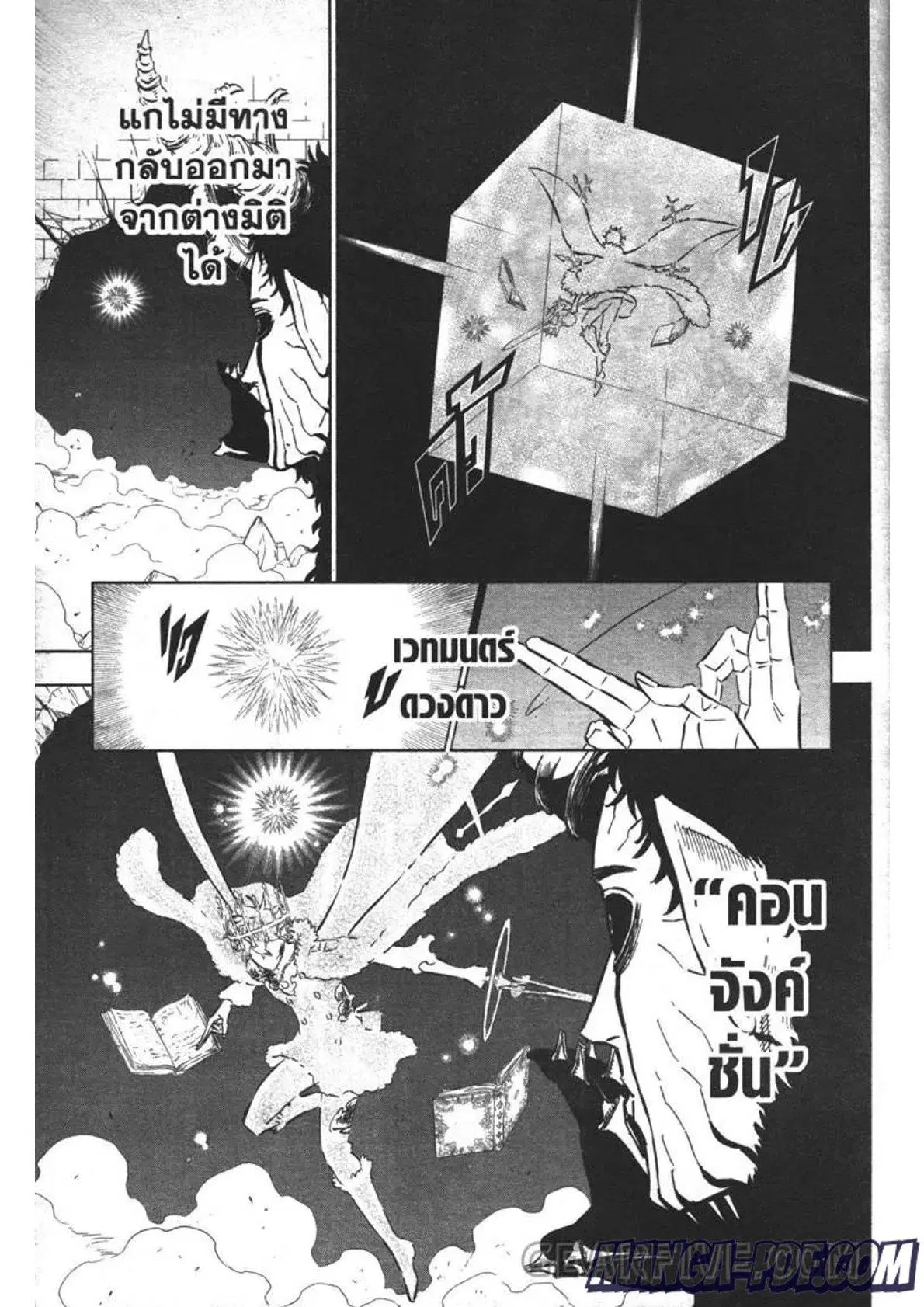 Black Clover ตอนที่ 309 หน้า 9