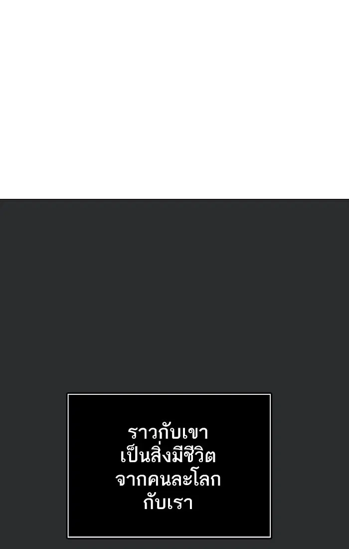 Tower of God ตอนที่ 537 หน้า 124