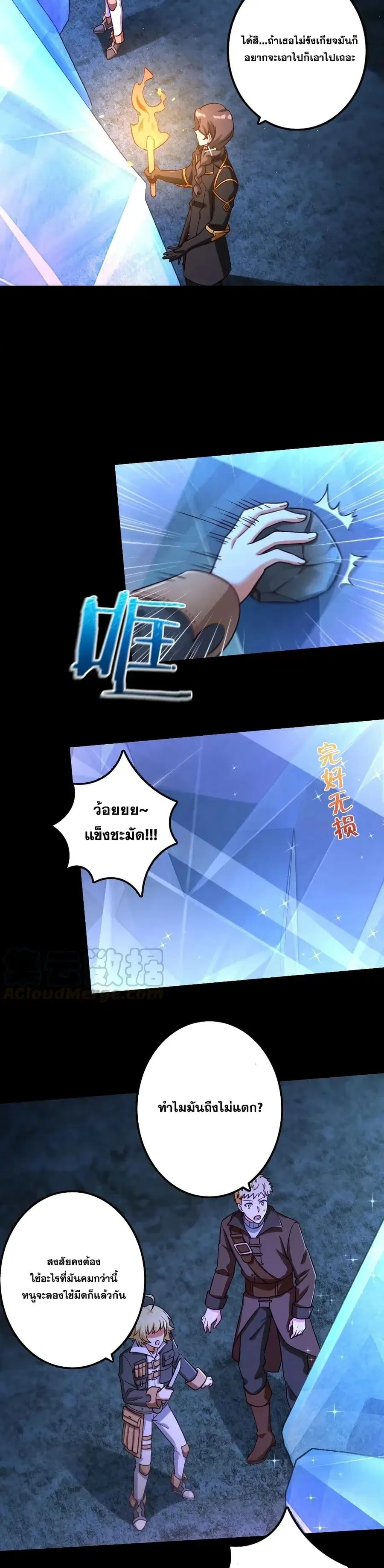 Release That Witch ตอนที่ 168 หน้า 7