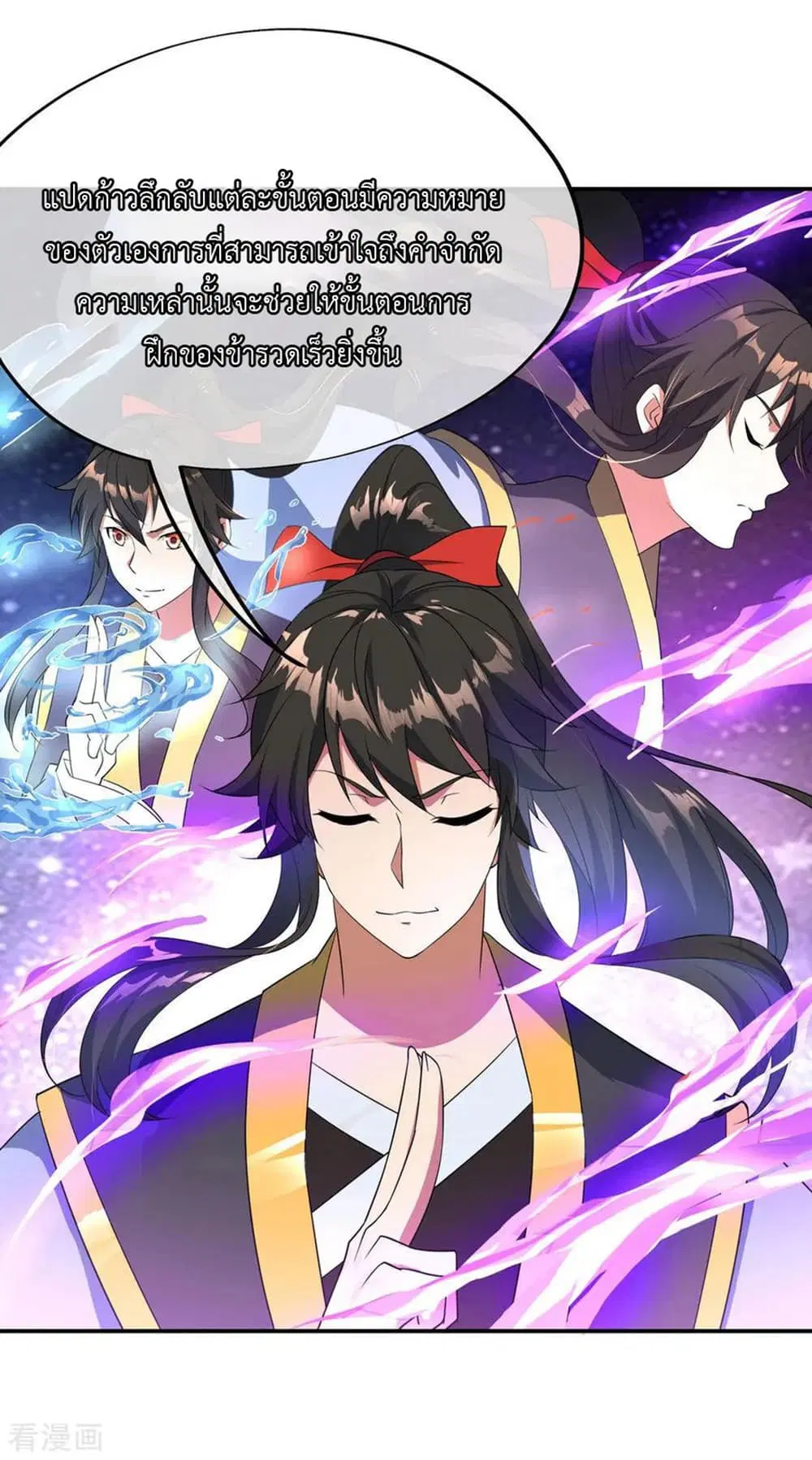 Peerless Battle Spirit ตอนที่ 47 หน้า 19