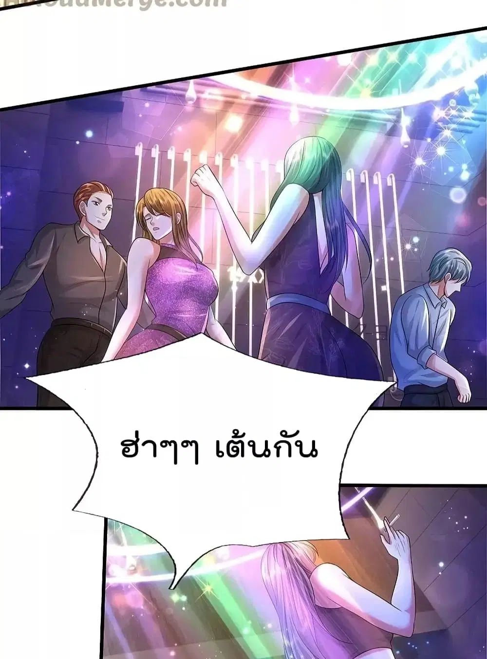 I’m the Great Immortal ตอนที่ 498 หน้า 6