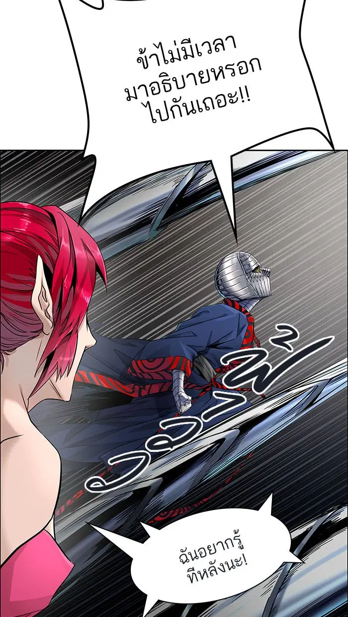 Tower of God ตอนที่ 499 หน้า 103