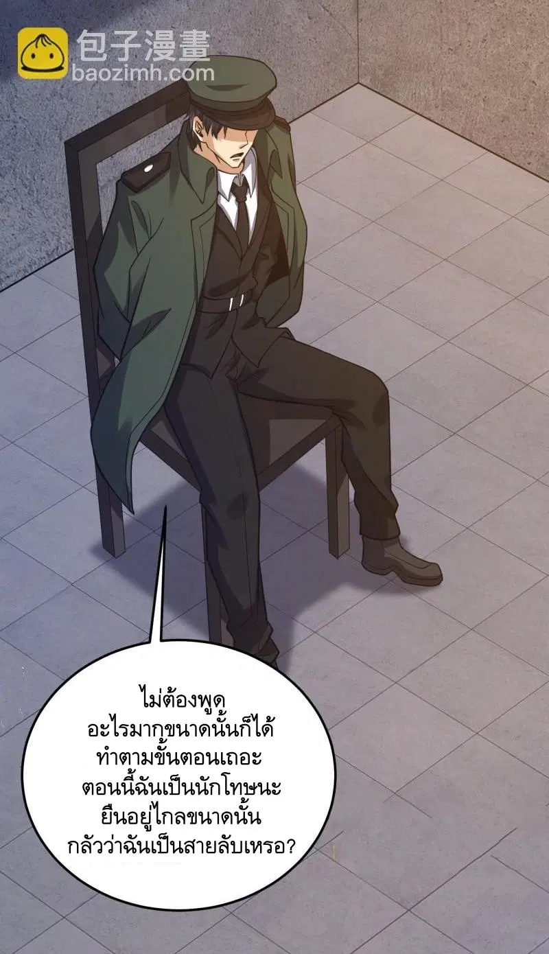 The First Order ตอนที่ 397 หน้า 57