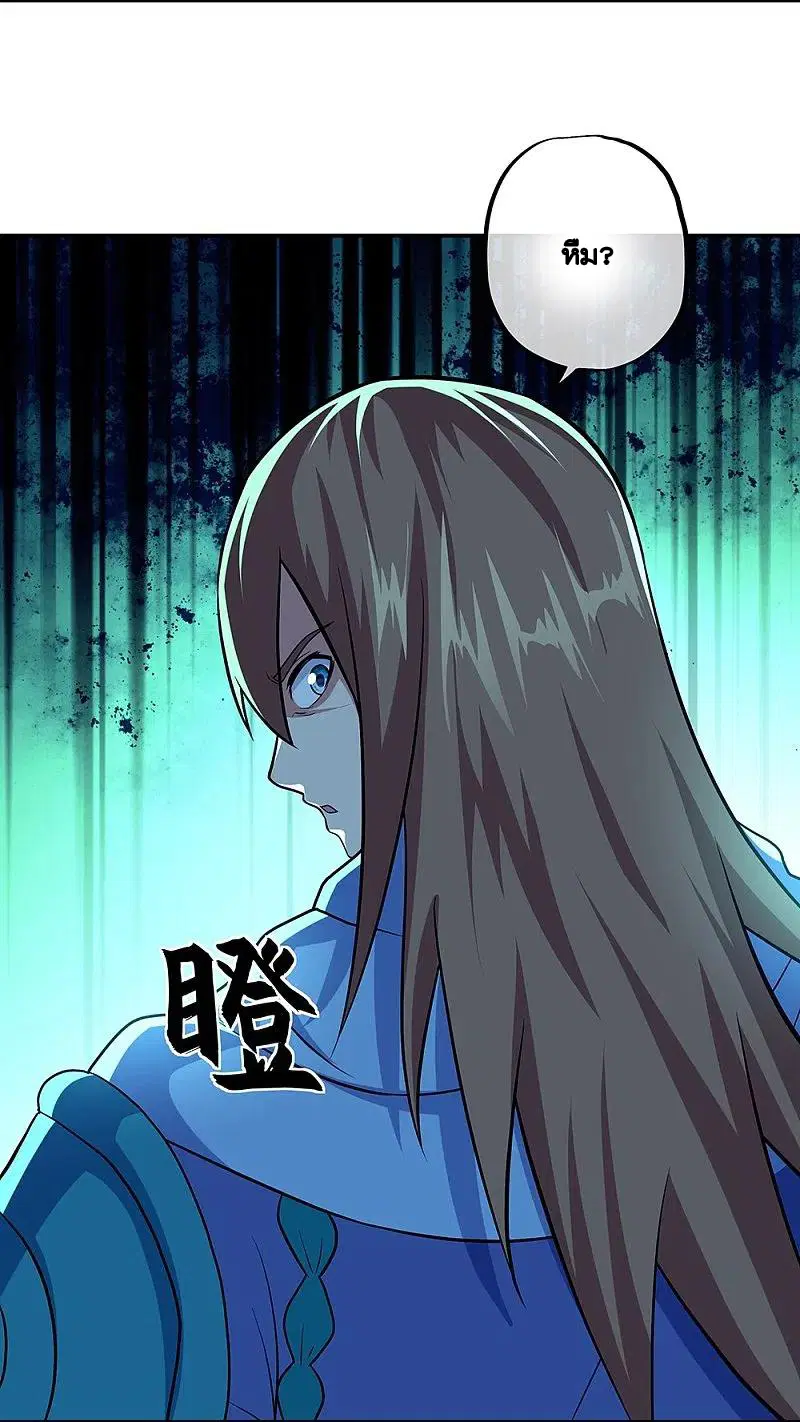 Peerless Battle Spirit ตอนที่ 330 หน้า 16