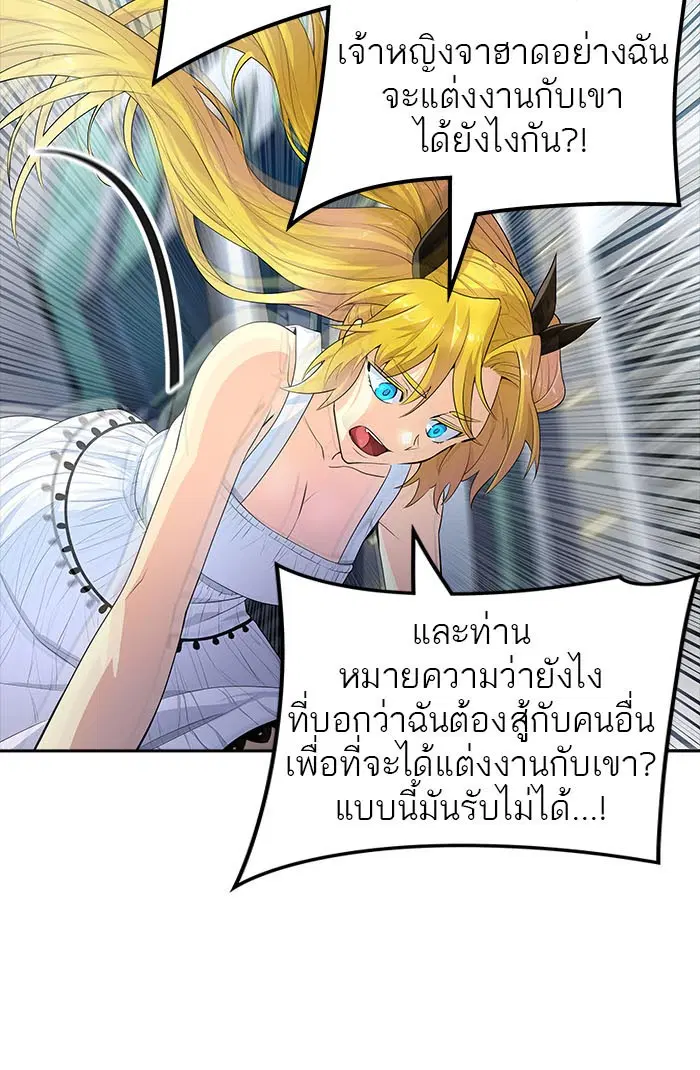 Tower of God ตอนที่ 546 หน้า 159
