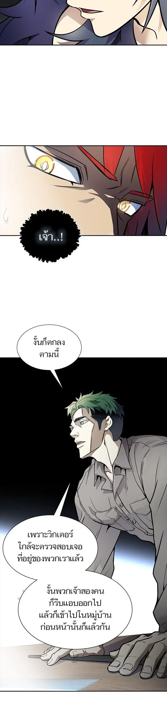 Tower of God ตอนที่ 580 หน้า 39
