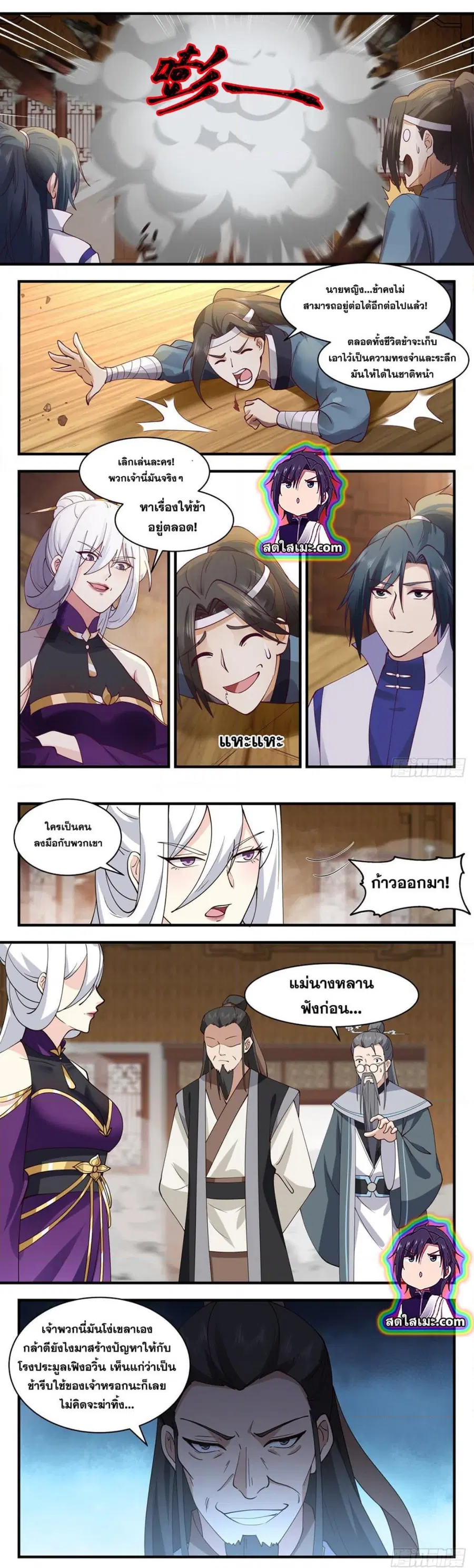 Martial Peak ตอนที่ 2627 หน้า 5