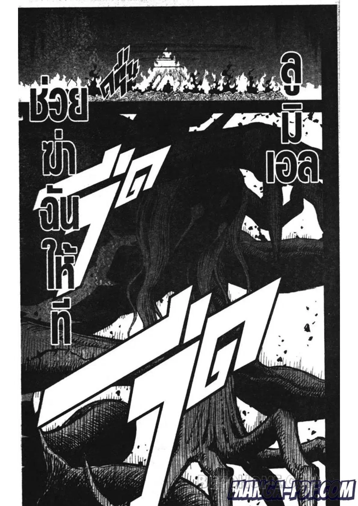 Black Clover ตอนที่ 204 หน้า 15