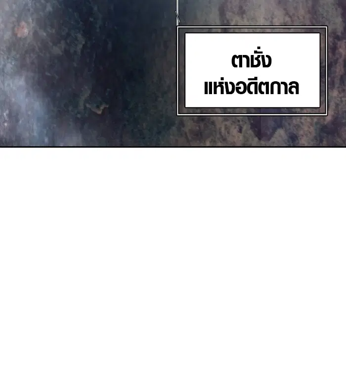 Tower of God ตอนที่ 382 หน้า 38