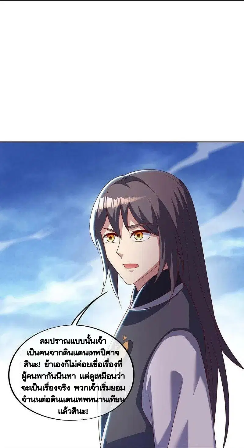 Peerless Battle Spirit ตอนที่ 492 หน้า 21