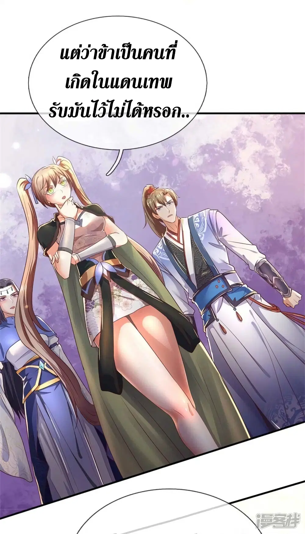 Sky Sword God ตอนที่ 522 หน้า 7