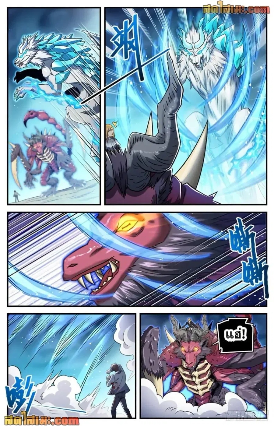 Versatile Mage ตอนที่ 708 หน้า 6