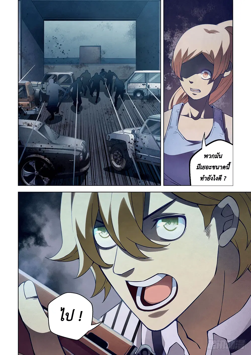 The Last Human ตอนที่ 59 หน้า 9